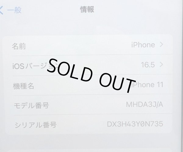 画像5: 【傷少なめ・美品】中古　iPhone11　64GB　バッテリー100％　simフリー　ブラック  ランクA (5)