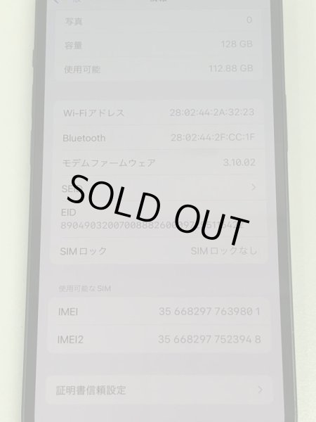 画像13: 【傷ほぼ無し★超美品】中古iPhone13　128GB　バッテリー96％　simフリー　グリーン (13)