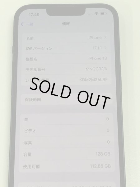 画像12: 【傷ほぼ無し★超美品】中古iPhone13　128GB　バッテリー96％　simフリー　グリーン (12)