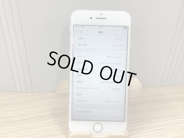画像12: 中古 iphone8 64GB バッテリー100％ SIMフリー ホワイト ランクA (12)