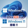 画像11: 【中古ノートパソコン】TOSHIBA 東芝 dynabookB65/DN　i5-第8世代　15.6インチモニター　Win11Pro メモリ8GB SSD256GB (11)