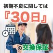 画像12: 【中古ノートパソコン】TOSHIBA 東芝 dynabookB65/DN　i5-第8世代　15.6インチモニター　Win11Pro メモリ8GB SSD256GB (12)